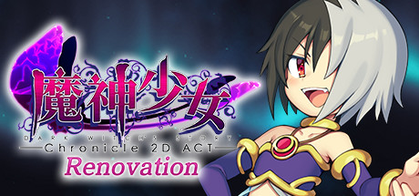 魔神少女 -Chronicle 2D ACT- Renovation