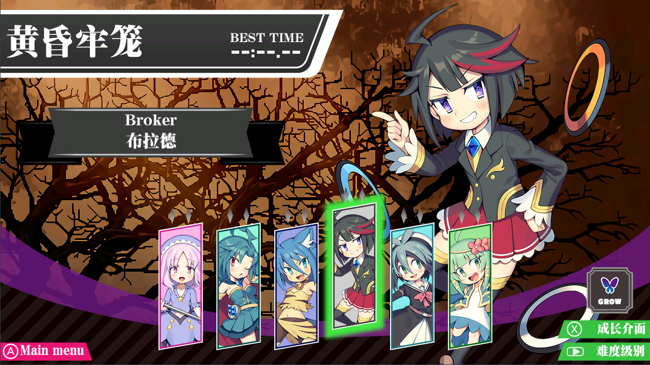 魔神少女 新生 截图