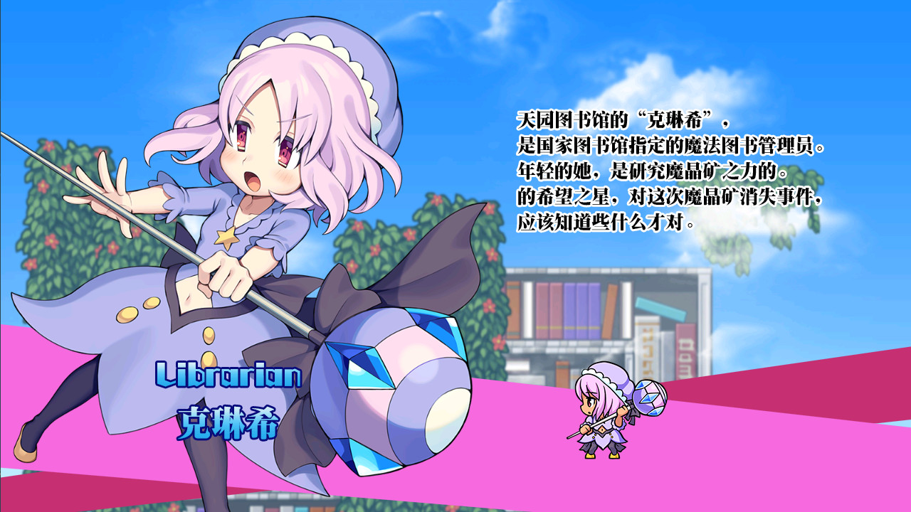 魔神少女 新生 截图