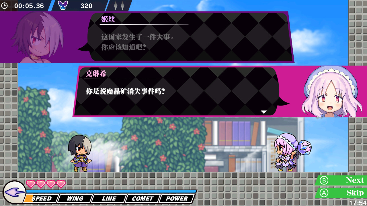 魔神少女 新生 截图