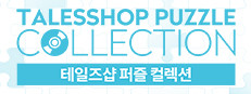 Talesshop Puzzle
