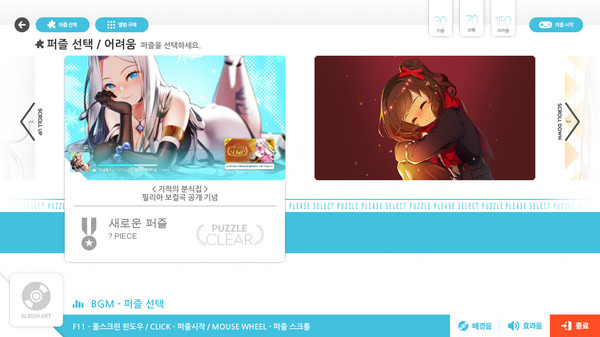 Talesshop Puzzle screenshot 2