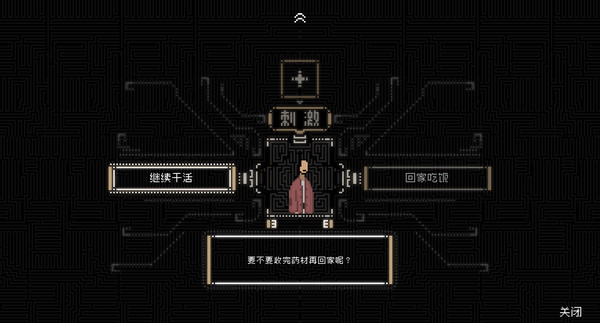 山海旅人-游戏截图