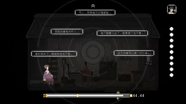 山海旅人-游戏截图