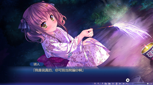 Screenshot z Natsu no Iro no Nostalgia