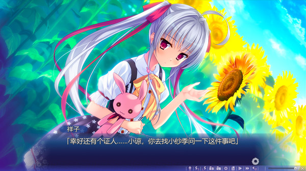 Screenshot z Natsu no Iro no Nostalgia