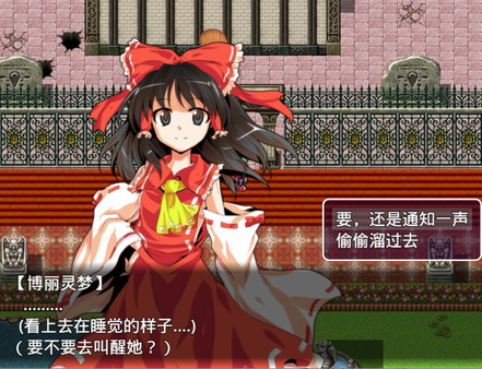 Screenshot z 东方幻昼梦~ Touhou Fantasy Day