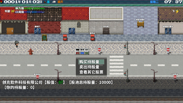 Screenshot z 摆渡人生