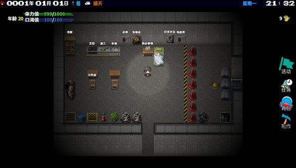 Screenshot z 摆渡人生