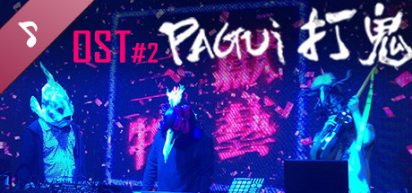 Pagui_soundtrack album#2-Sam-seng-hiàn-gē_Lilium banner image