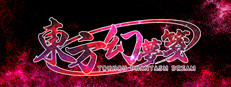東方幻夢箋 ~ Touhou Phantasm Dream
