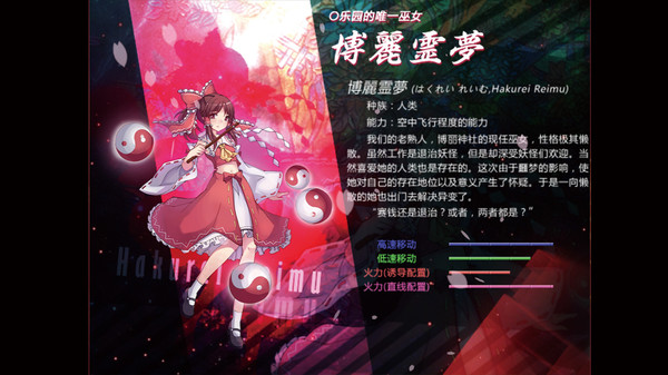 Screenshot z 東方幻夢箋 ~ Touhou Phantasm Dream