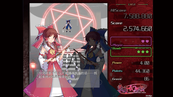 Screenshot z 東方幻夢箋 ~ Touhou Phantasm Dream