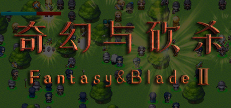 奇幻与砍杀2 Fantasy & Blade Ⅱ Cover Image