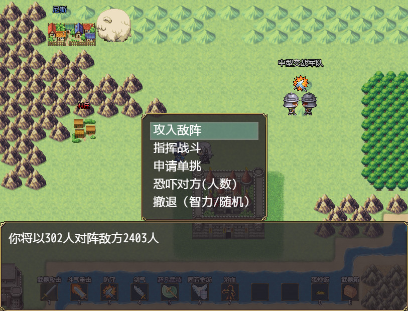 奇幻与砍杀2 Fantasy & Blade Ⅱ screenshot screenshot 4