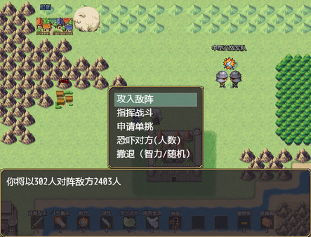 Screenshot z 奇幻与砍杀 Fantasy & Blade Ⅱ