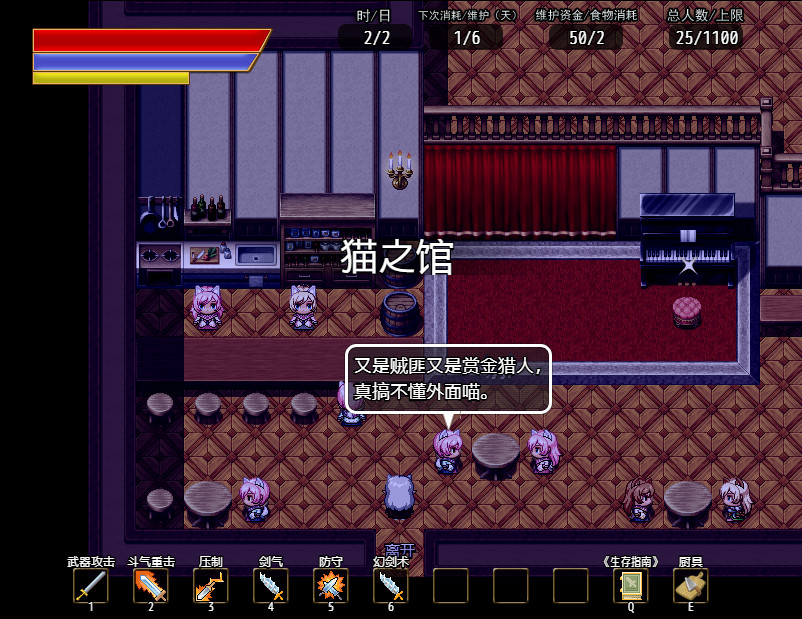 奇幻与砍杀2 Fantasy & Blade Ⅱ screenshot screenshot 8