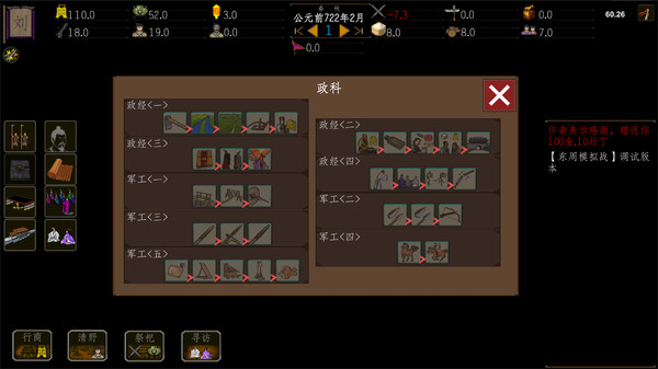 Screenshot z Spring and Autumn Period Screenshot z Spring and Autumn Period