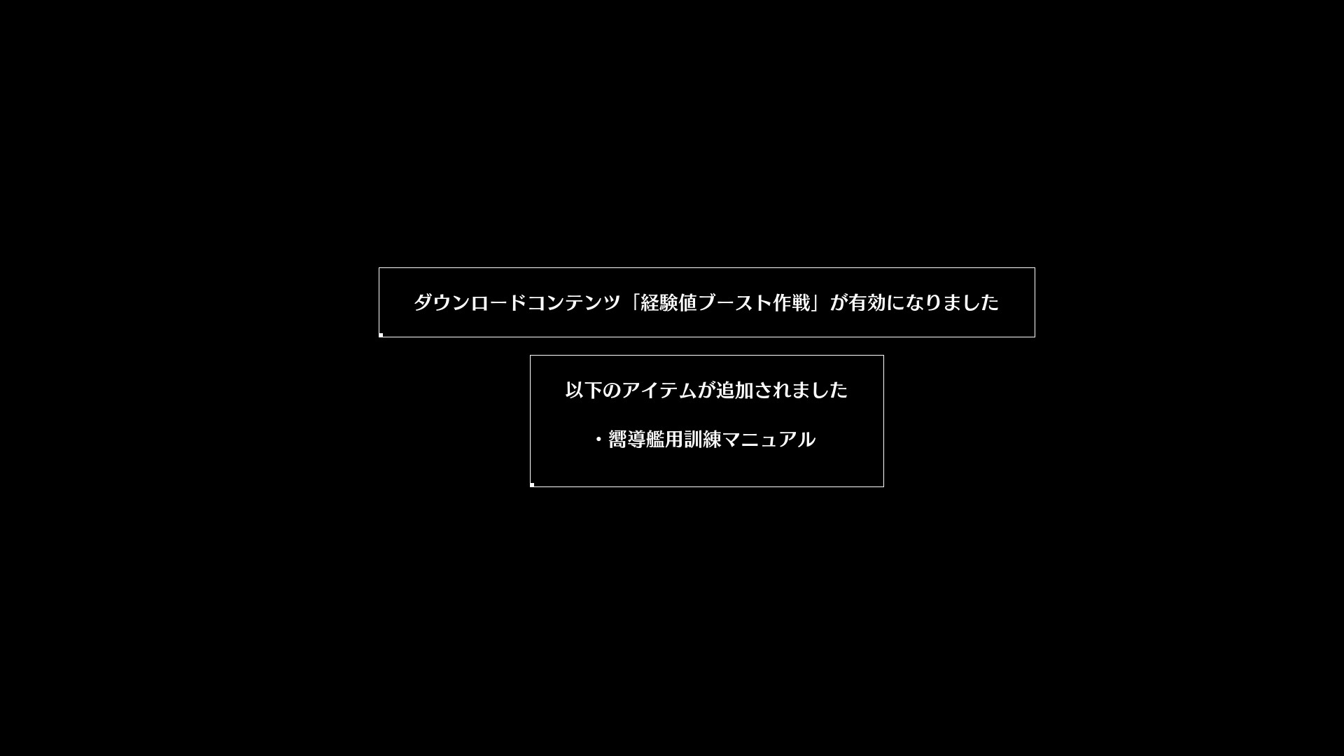 Azur Lane Crosswave - Operation EXP Boostのスクリーンショット 1