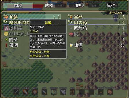 奇幻与砍杀2-前代遗物 screenshot 1