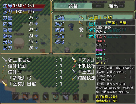 奇幻与砍杀2-前代遗物 screenshot 3