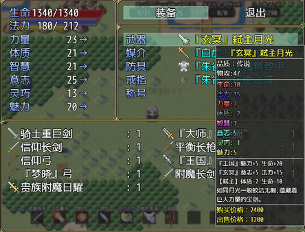 奇幻与砍杀2-前代遗物 screenshot 2