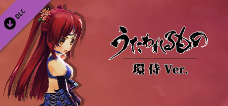 Utawarerumono - Tamaki Samurai Ver.の作品画像