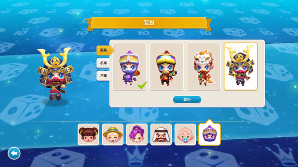 大富翁10-游戏截图