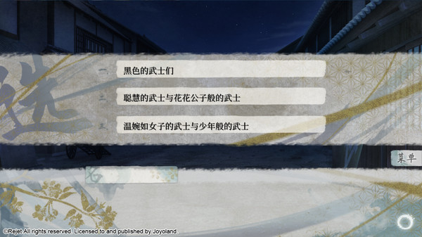 Screenshot z 剑为君舞