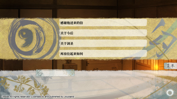 Screenshot z 剑为君舞