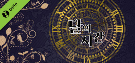 Time of the Moon Demo cover art