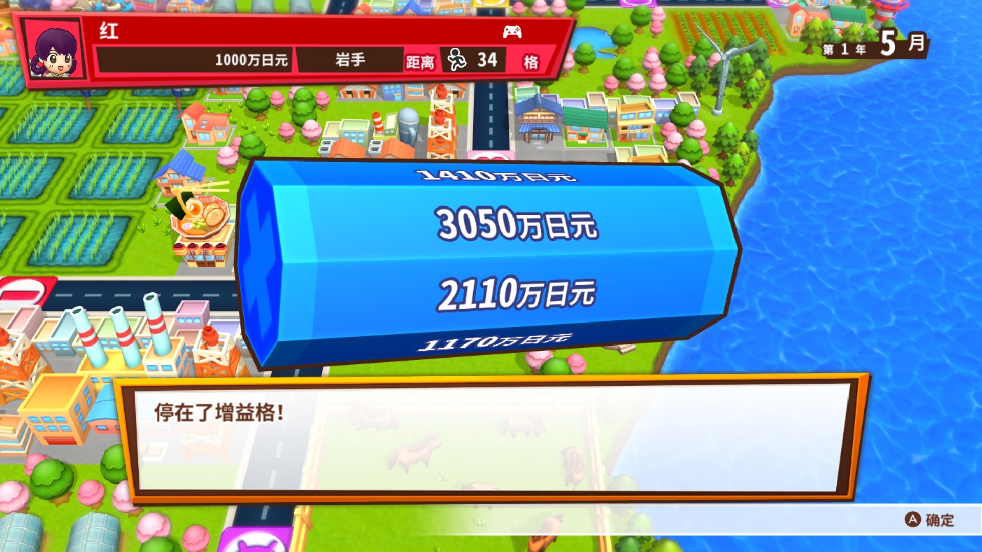 亿万富翁之路 截图