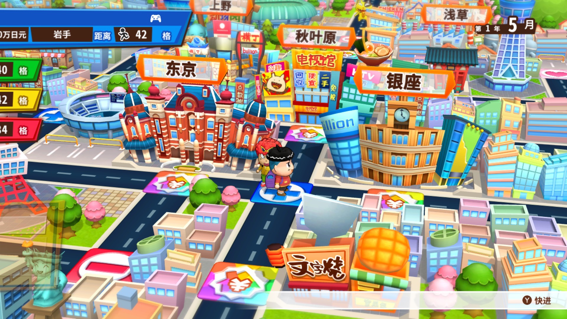 亿万富翁之路 截图