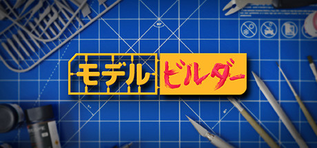 Model Builder: Complete Edition