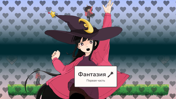 Скриншот