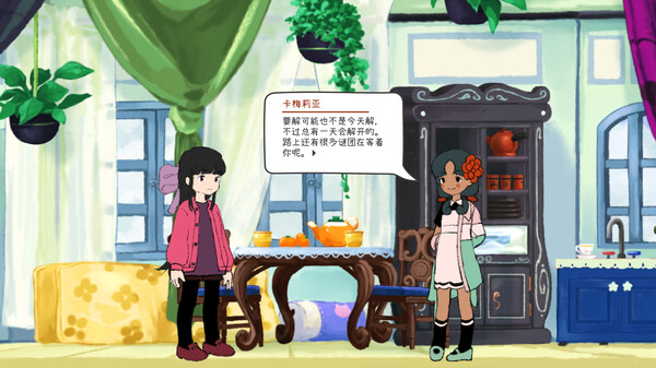 二进制恋人 截图 8
