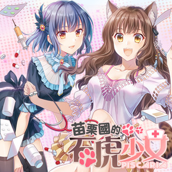 The Leopard Catgirl in Miaoli -Original Sound Track- screenshot 1