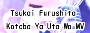 Tsukai Furushita Kotoba Ya Uta Wo MV
