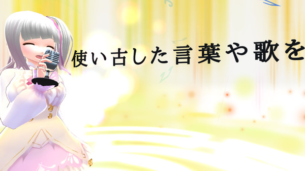 Tsukai Furushita Kotoba Ya Uta Wo MV screenshot 1