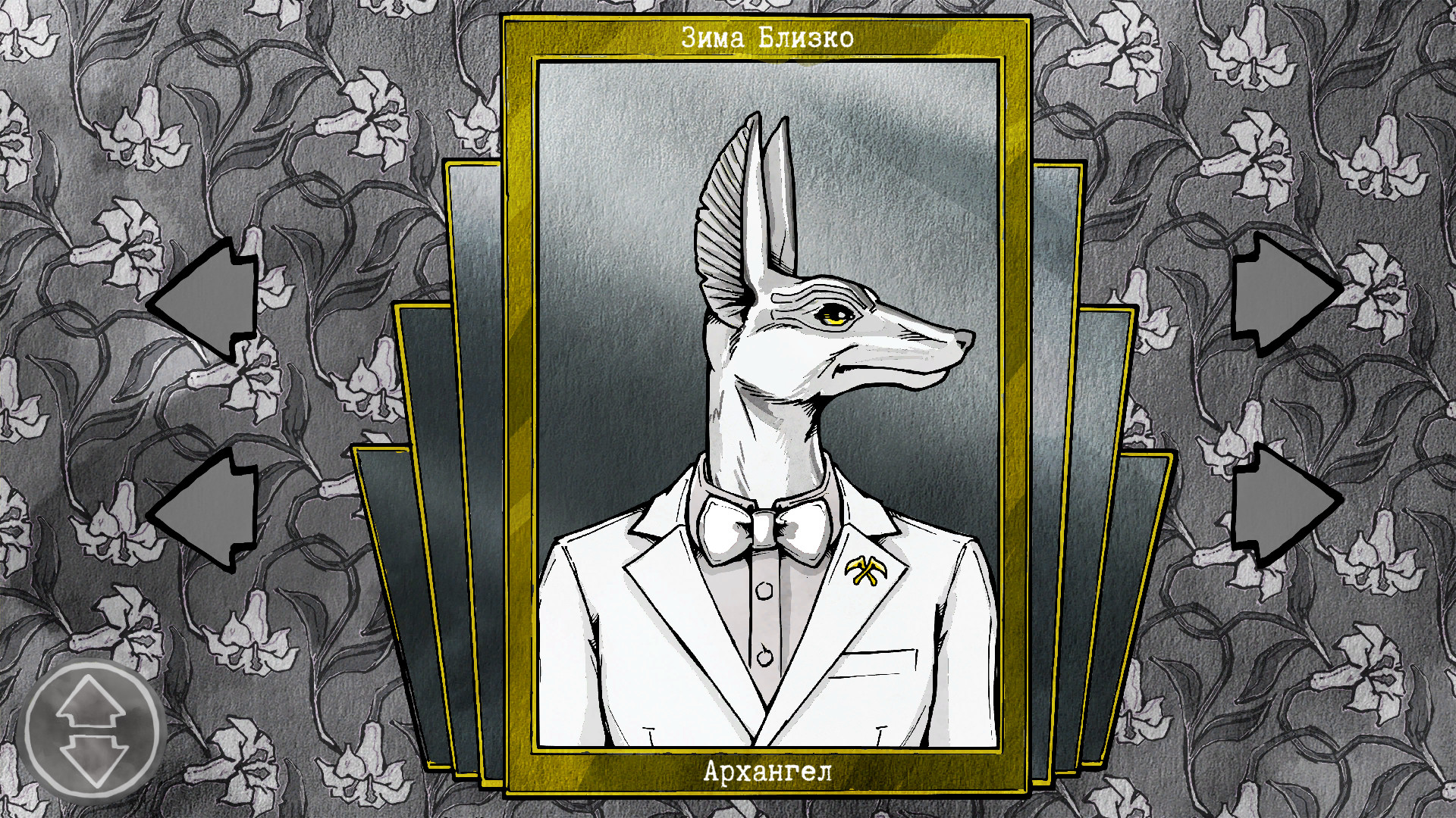 Death and Taxes screenshot 9
