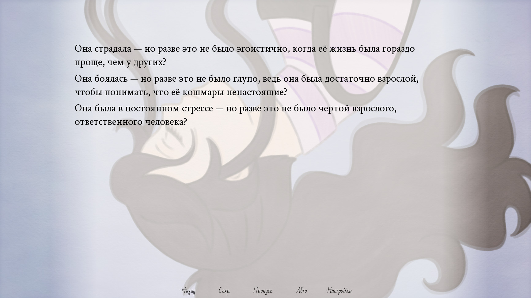 Скриншот nothing & nowhere — кадр 6