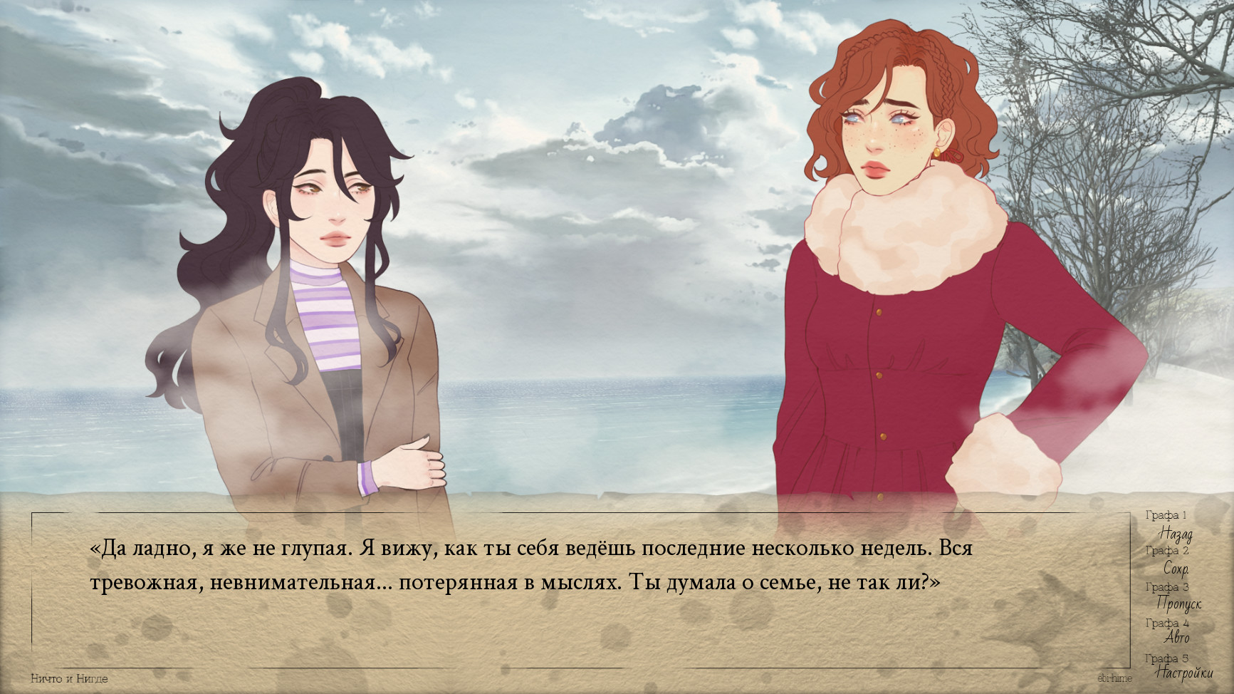Скриншот nothing & nowhere — кадр 3