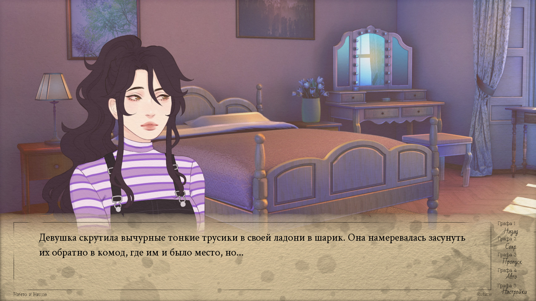 Скриншот nothing & nowhere — кадр 4