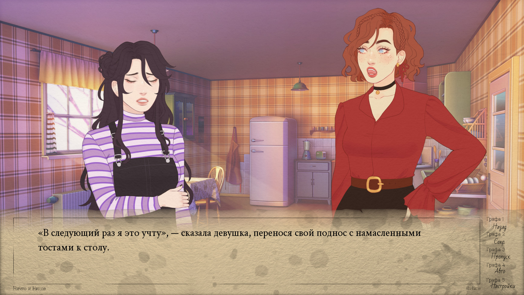 Скриншот nothing & nowhere — кадр 7