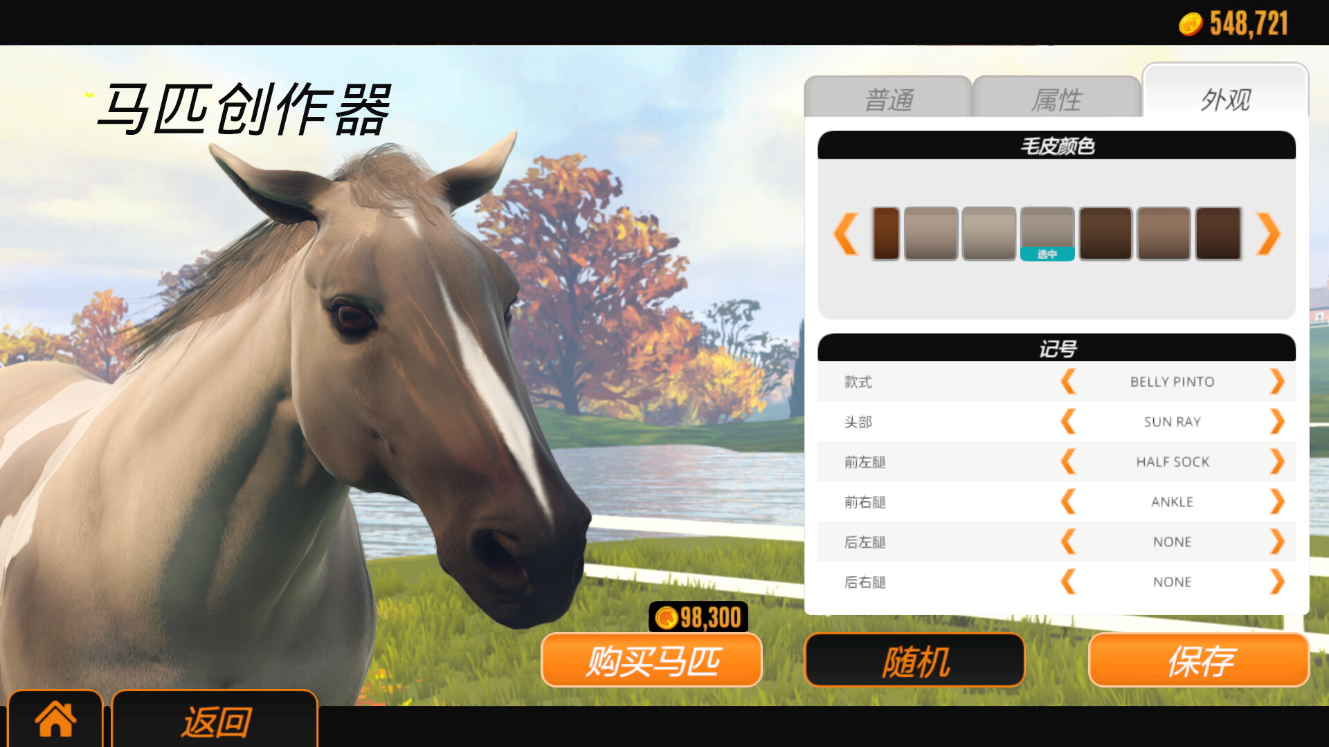 Rival Stars Horse Racing: Desktop Edition