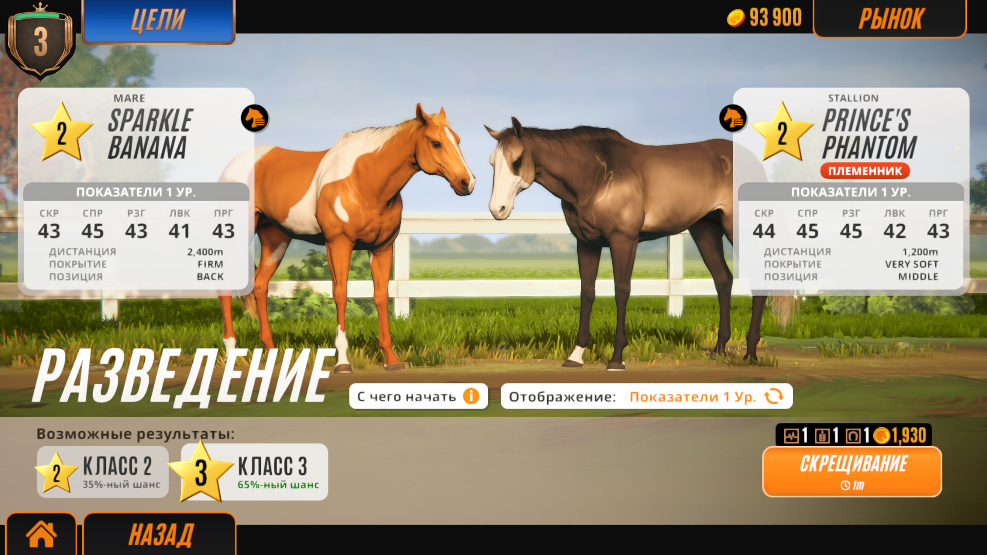 Rival Stars Horse Racing: Desktop Edition в Steam