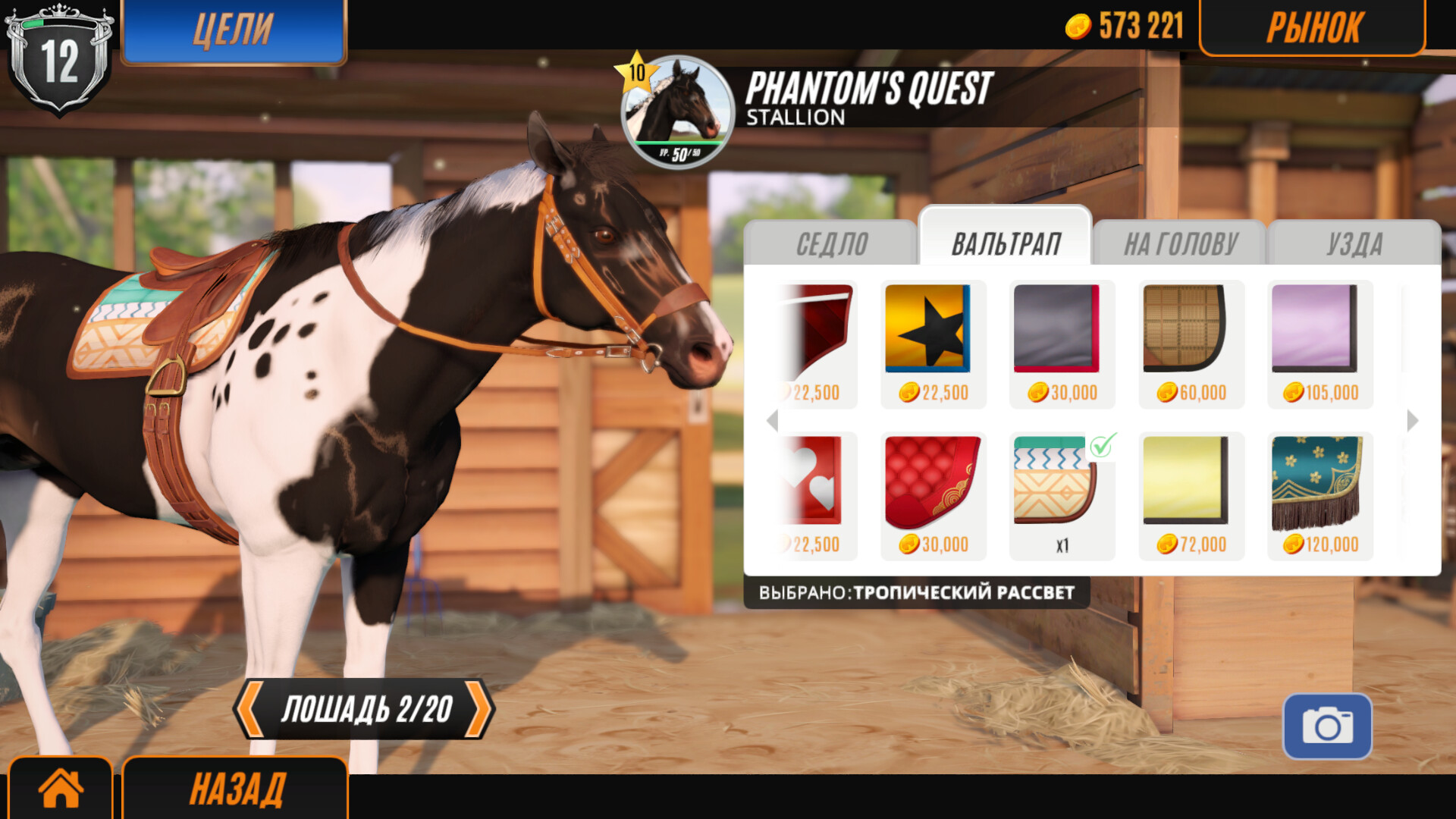 Сэкономьте 30% при покупке Rival Stars Horse Racing: Desktop Edition в Steam