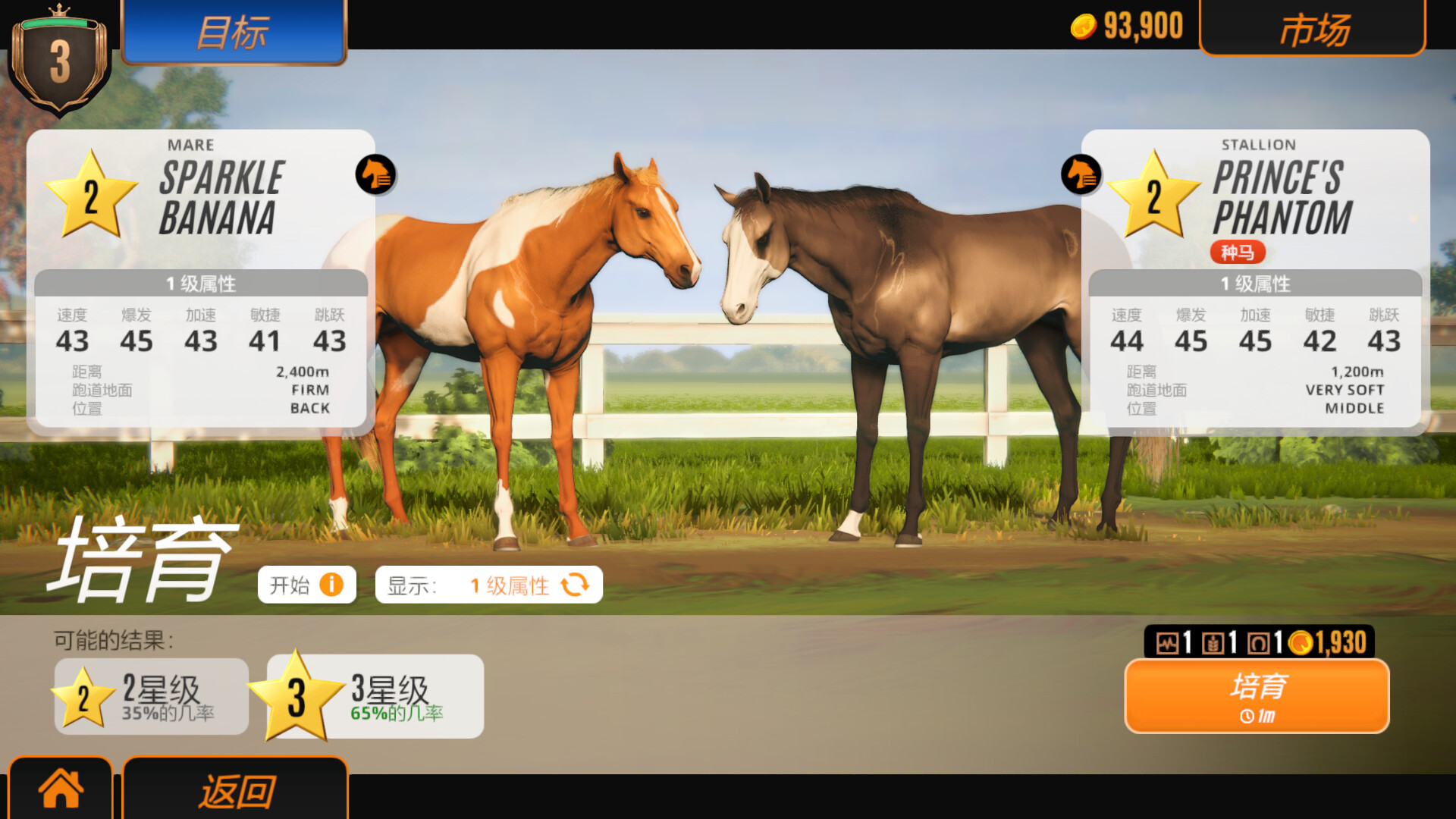 Rival Stars Horse Racing: Desktop Edition