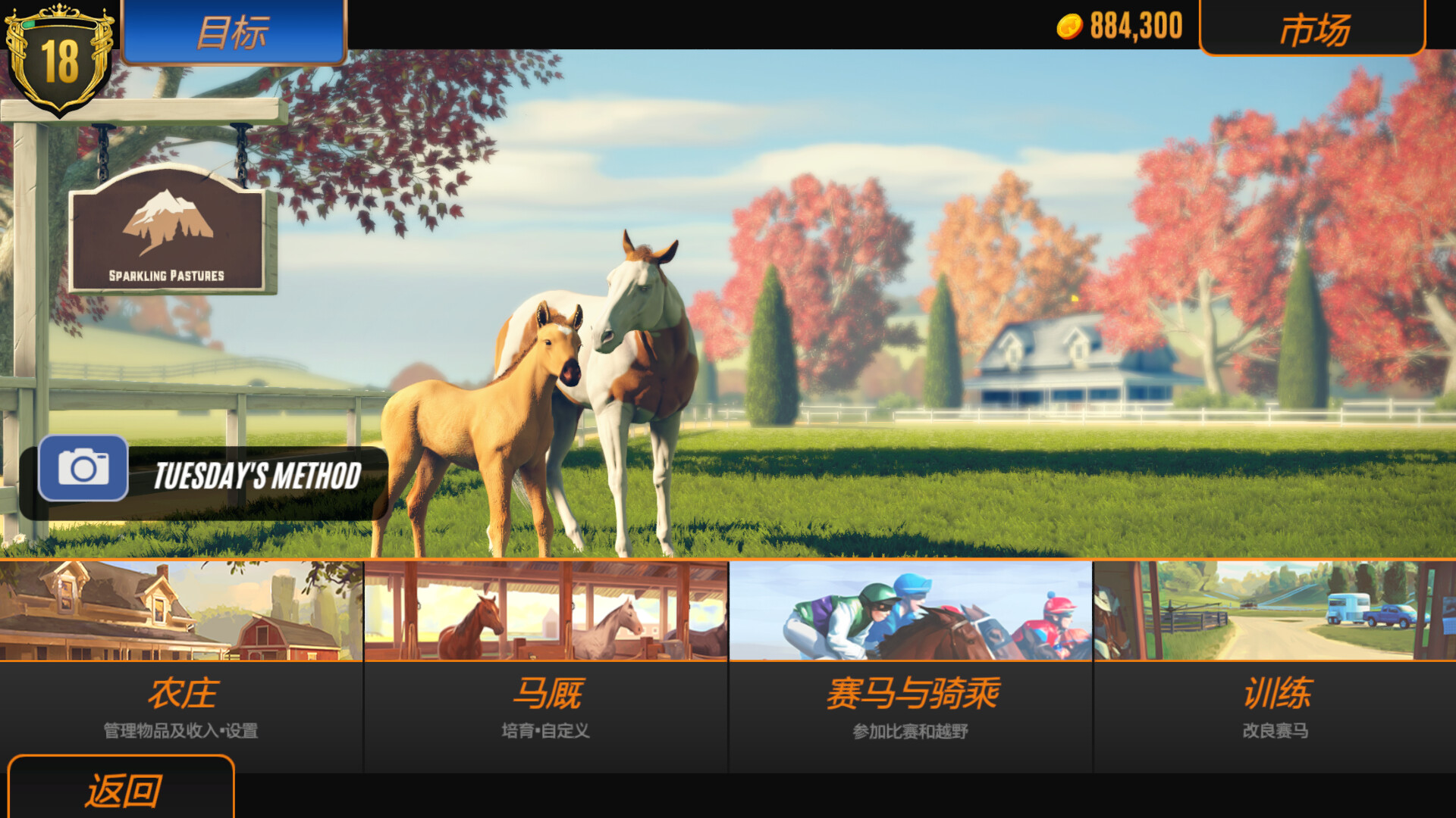 家族传奇:马匹养成竞技|Rival Stars Horse Racing|1.29