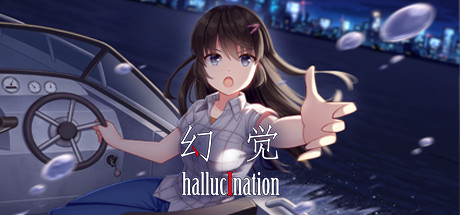 hallucination - 幻觉 banner image